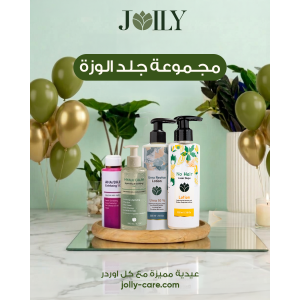 مجموعة جلد الوزة