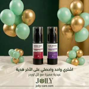 مجموعة الريتنول والشاين شوت