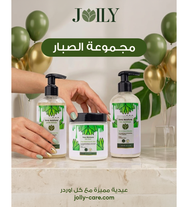 Vera Moisture Bundle