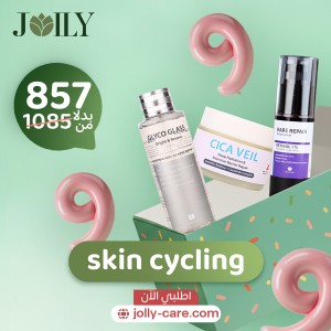 skin cycling bundle