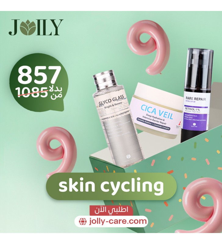 skin cycling bundle