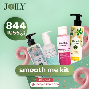 smooth me kit